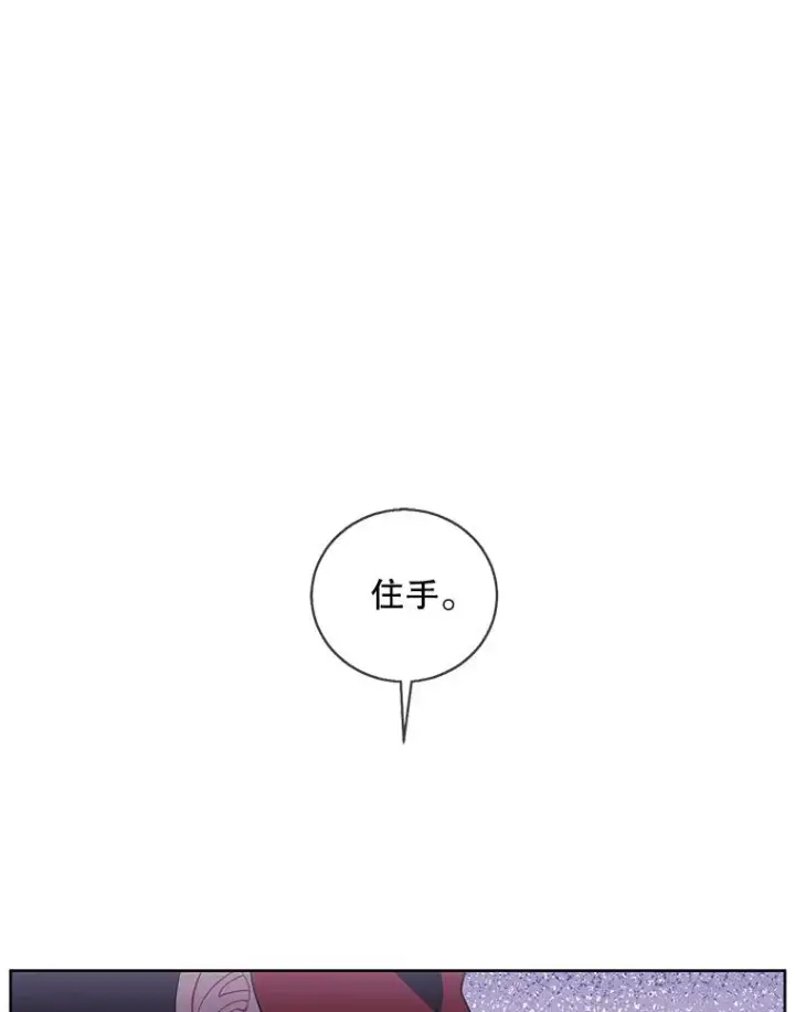 漫画《我在小说里当无赖》77.歹徒来袭（2）第3张图