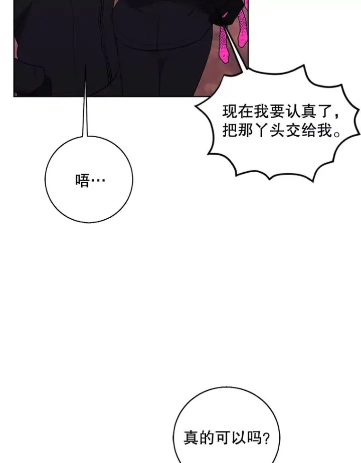 漫画《我在小说里当无赖》77.歹徒来袭（2）第30张图