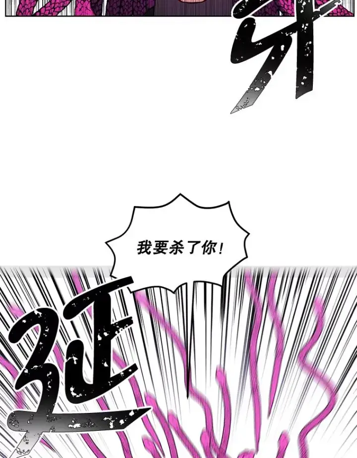 漫画《我在小说里当无赖》77.歹徒来袭（2）第33张图