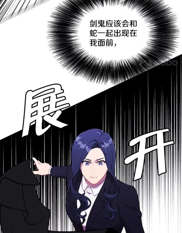 漫画《我在小说里当无赖》77.歹徒来袭（2）第35张图