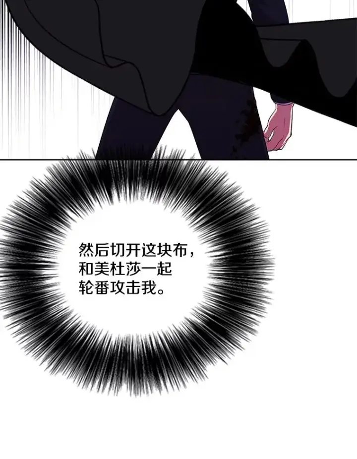 漫画《我在小说里当无赖》77.歹徒来袭（2）第36张图