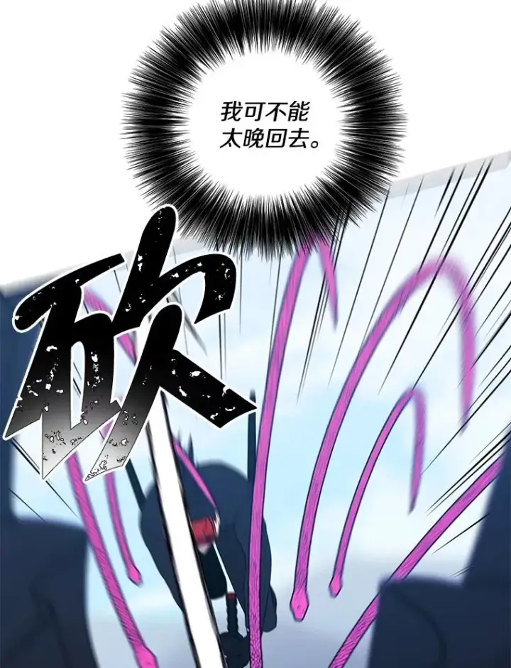 漫画《我在小说里当无赖》77.歹徒来袭（2）第39张图