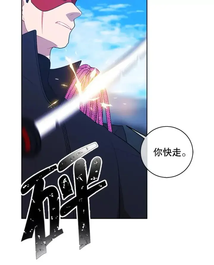 漫画《我在小说里当无赖》77.歹徒来袭（2）第57张图
