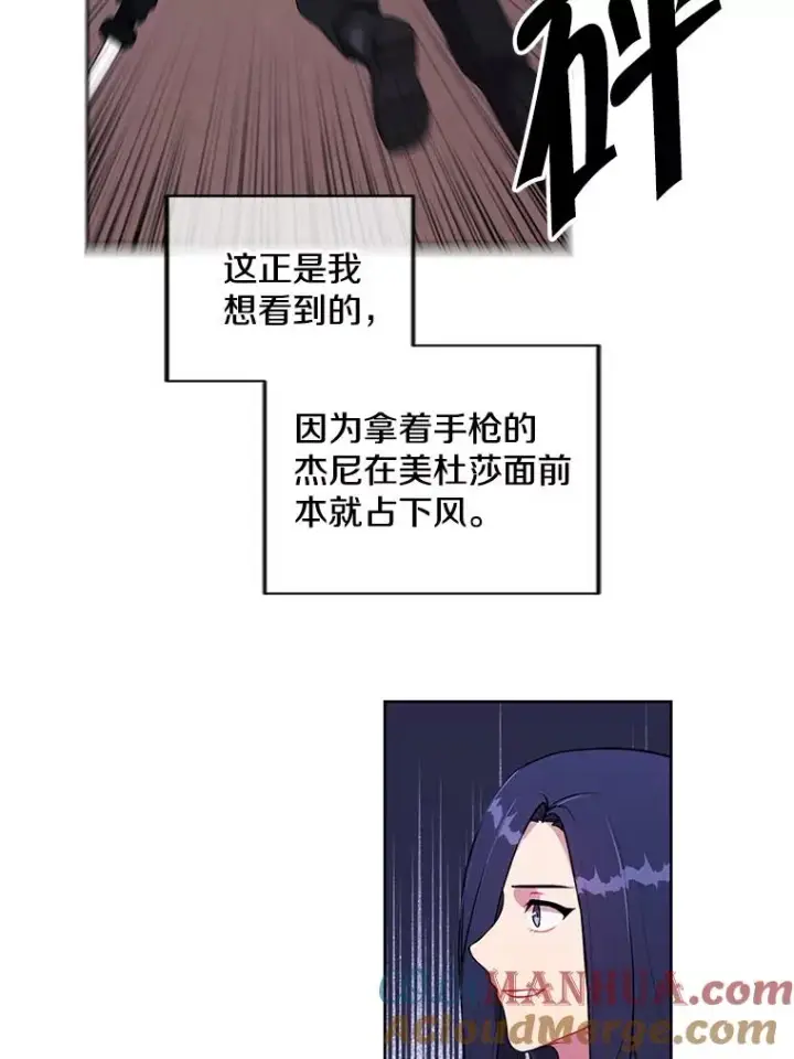 漫画《我在小说里当无赖》77.歹徒来袭（2）第61张图