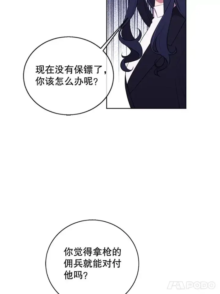 漫画《我在小说里当无赖》77.歹徒来袭（2）第62张图