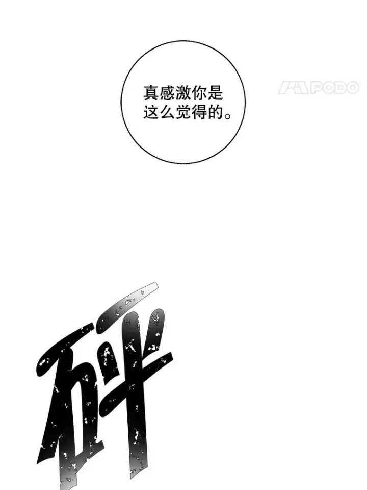 漫画《我在小说里当无赖》77.歹徒来袭（2）第65张图