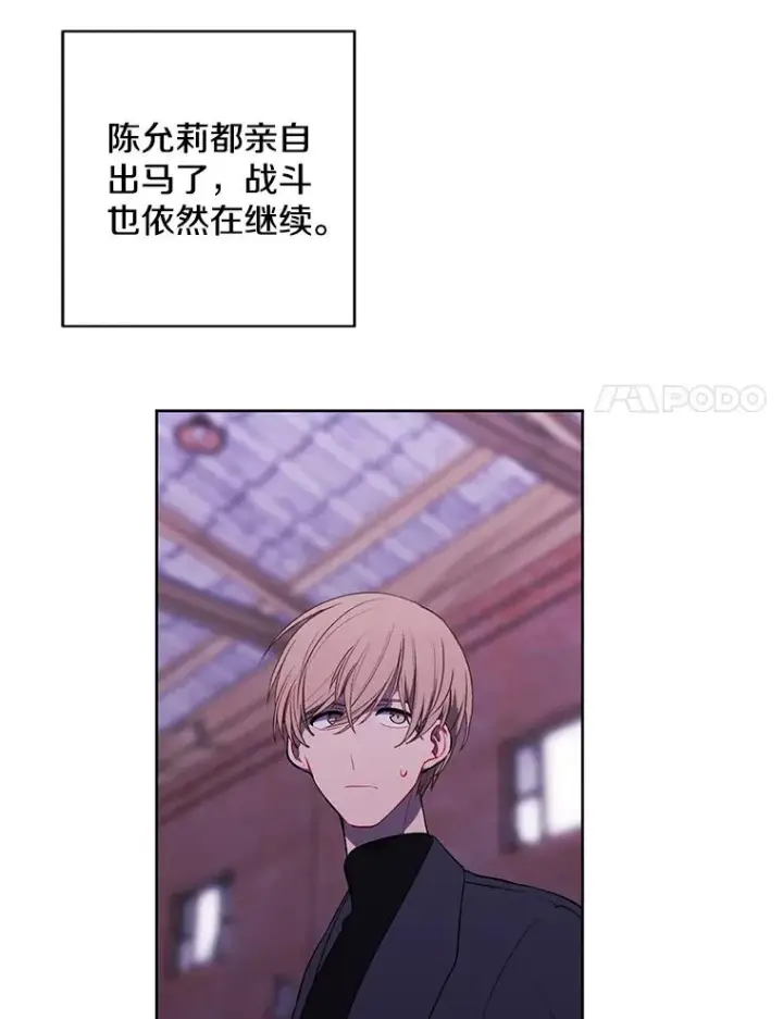 漫画《我在小说里当无赖》77.歹徒来袭（2）第68张图