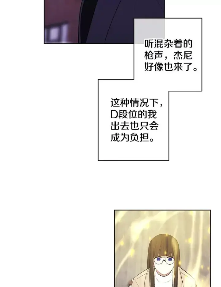 漫画《我在小说里当无赖》77.歹徒来袭（2）第69张图