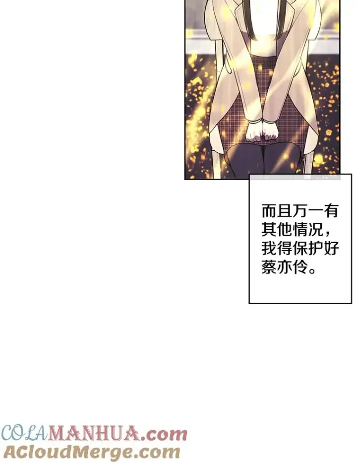 漫画《我在小说里当无赖》77.歹徒来袭（2）第70张图