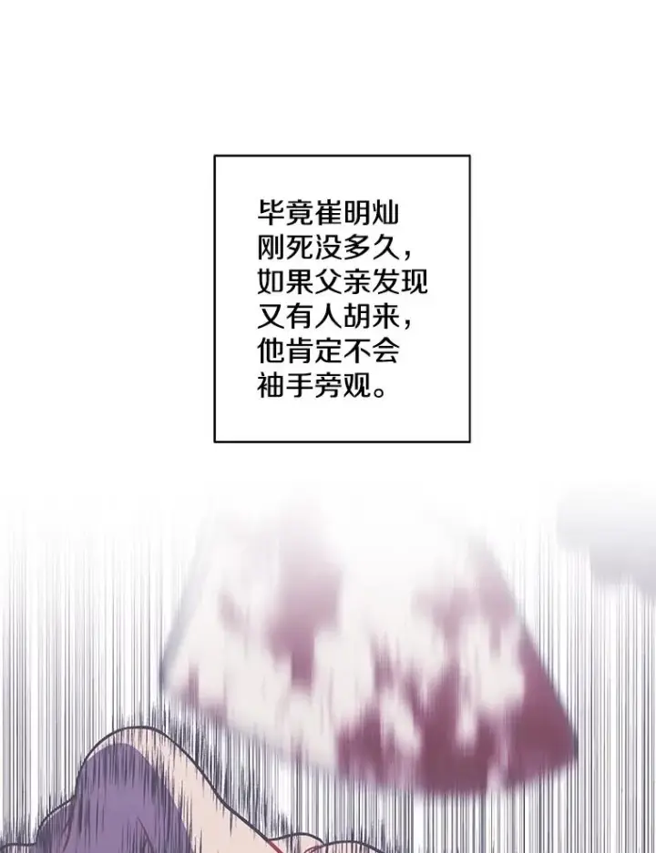 漫画《我在小说里当无赖》77.歹徒来袭（2）第72张图