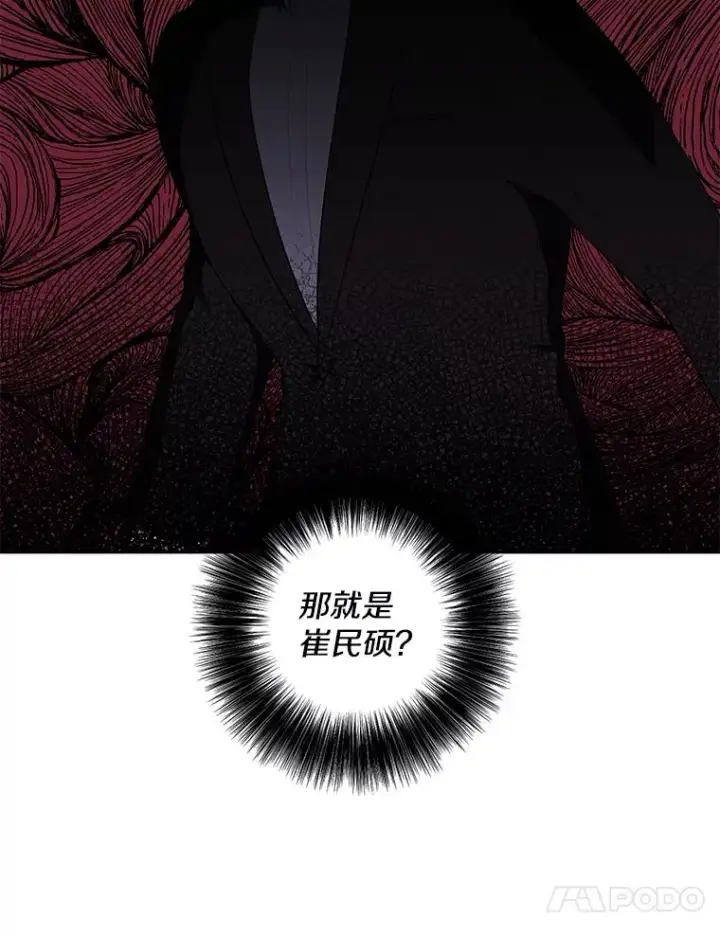 漫画《我在小说里当无赖》77.歹徒来袭（2）第74张图