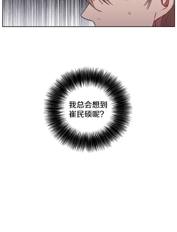 漫画《我在小说里当无赖》77.歹徒来袭（2）第77张图
