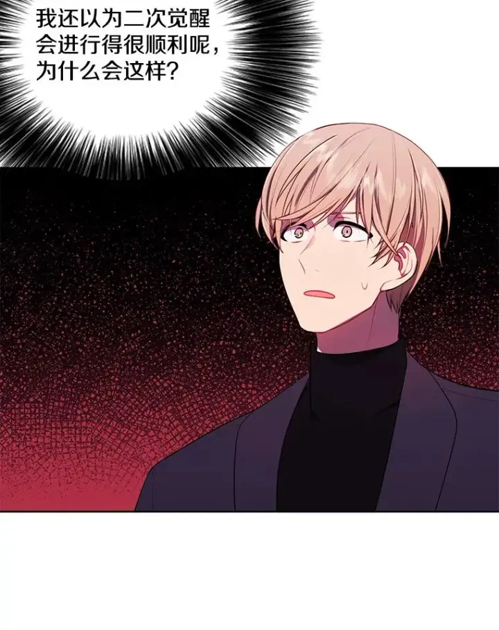 漫画《我在小说里当无赖》77.歹徒来袭（2）第83张图