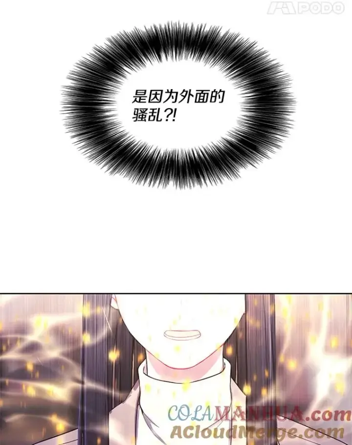 漫画《我在小说里当无赖》77.歹徒来袭（2）第85张图