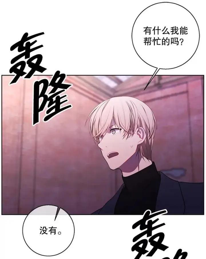 漫画《我在小说里当无赖》78.魔力爆炸第12张图
