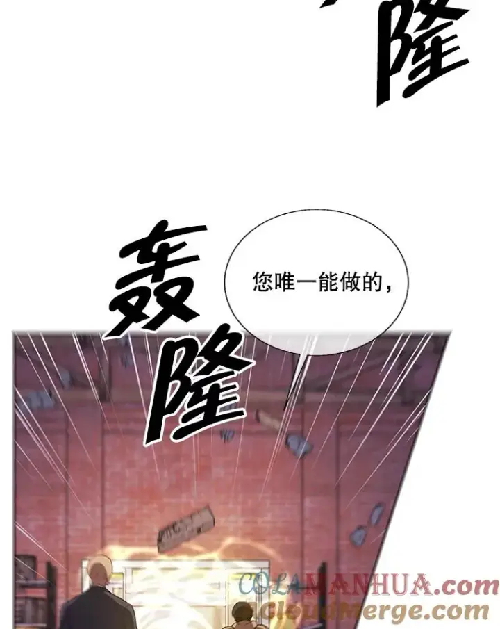 漫画《我在小说里当无赖》78.魔力爆炸第13张图