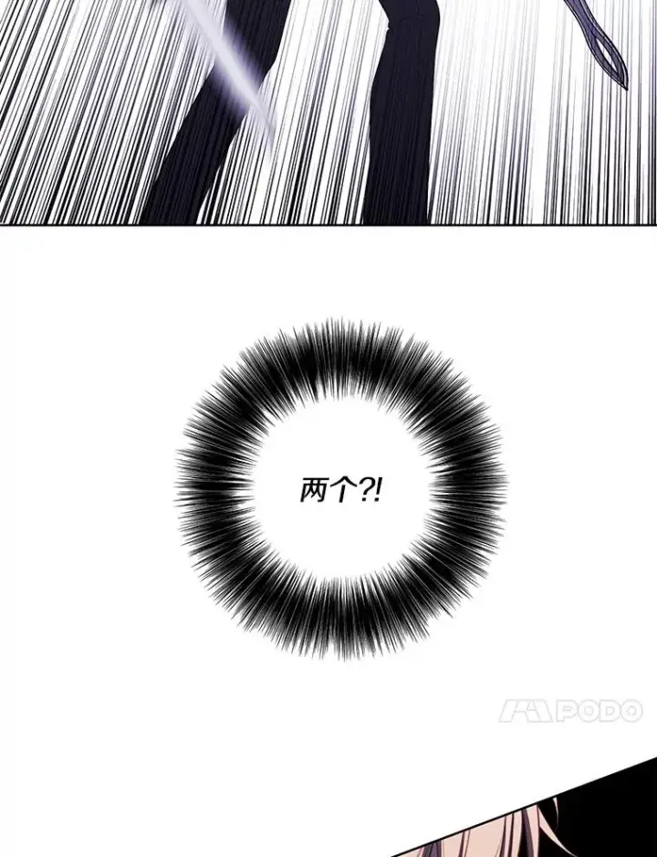 漫画《我在小说里当无赖》78.魔力爆炸第24张图
