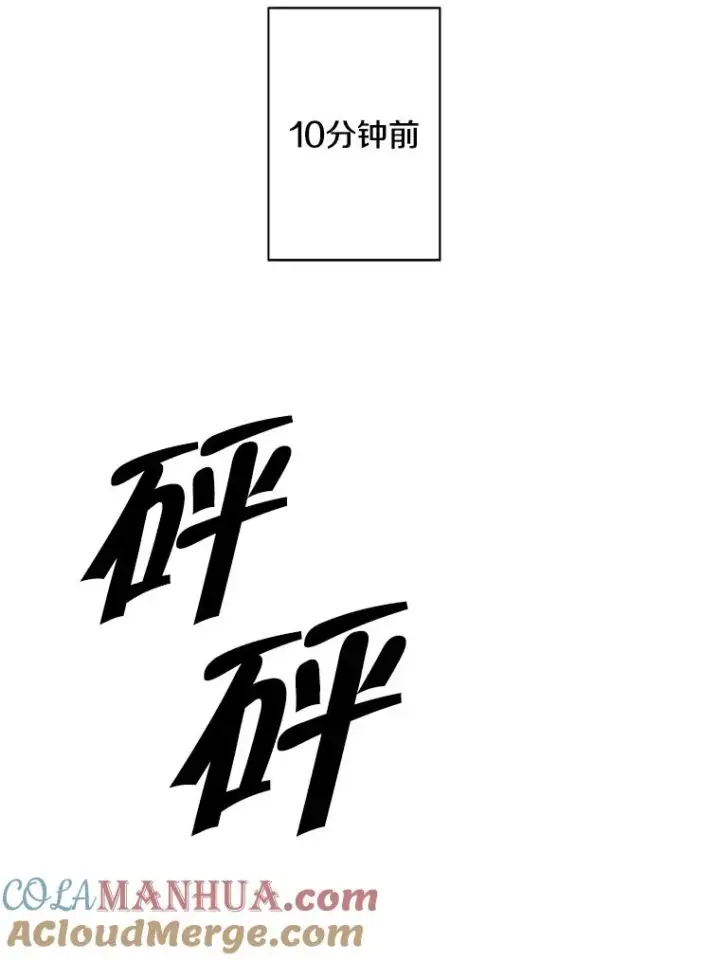 漫画《我在小说里当无赖》78.魔力爆炸第31张图