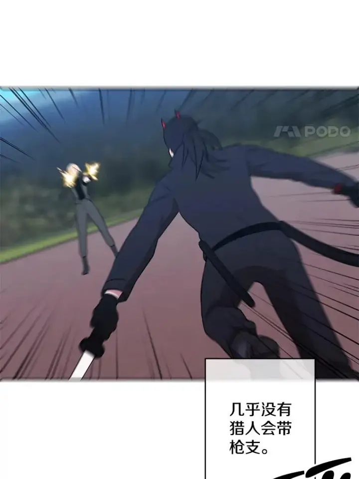 漫画《我在小说里当无赖》78.魔力爆炸第32张图