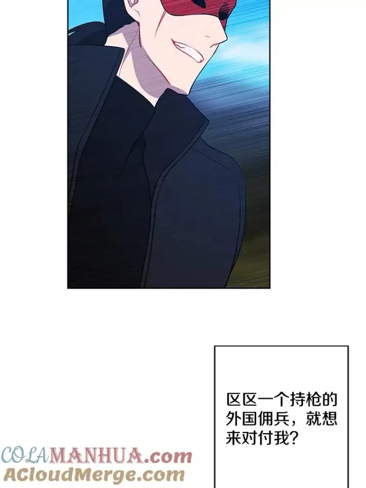 漫画《我在小说里当无赖》78.魔力爆炸第34张图