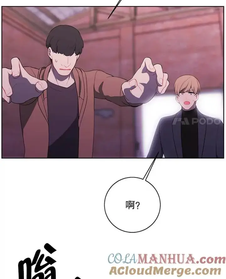 漫画《我在小说里当无赖》78.魔力爆炸第4张图