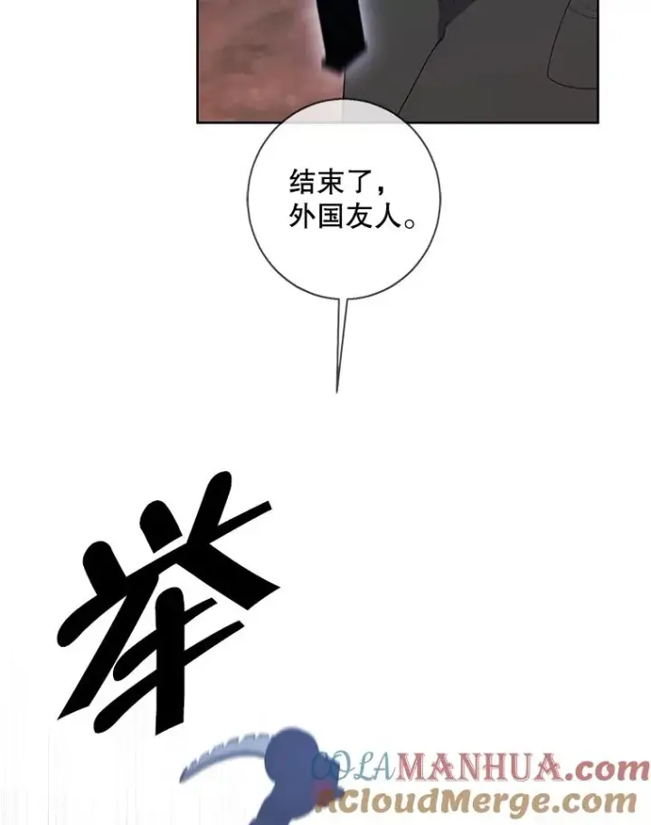 漫画《我在小说里当无赖》78.魔力爆炸第43张图