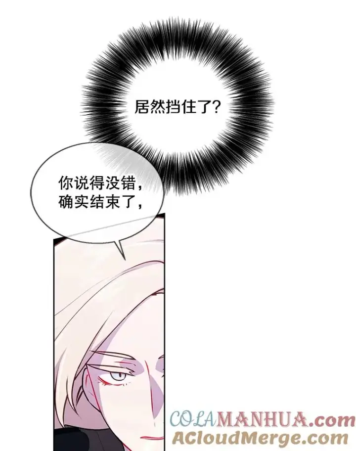 漫画《我在小说里当无赖》78.魔力爆炸第49张图