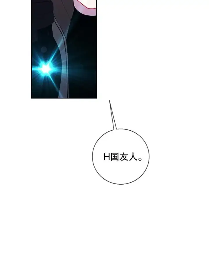 漫画《我在小说里当无赖》78.魔力爆炸第50张图
