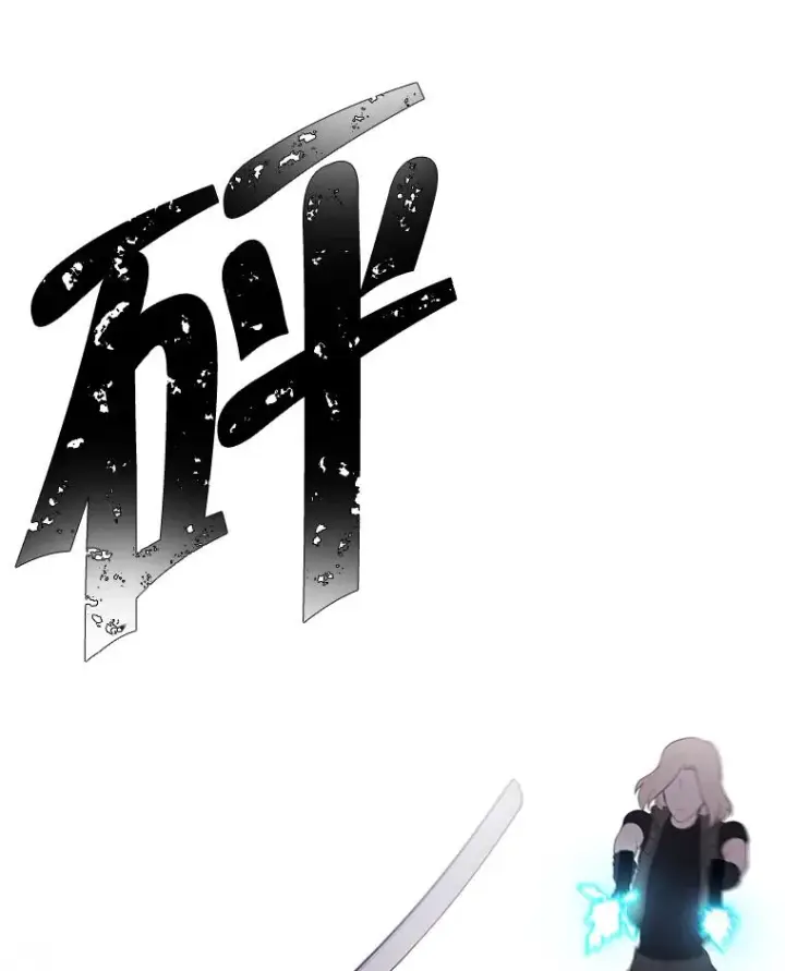 漫画《我在小说里当无赖》78.魔力爆炸第51张图