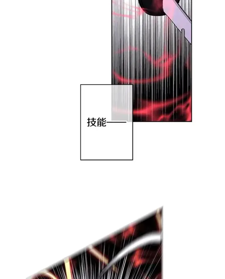 漫画《我在小说里当无赖》78.魔力爆炸第54张图