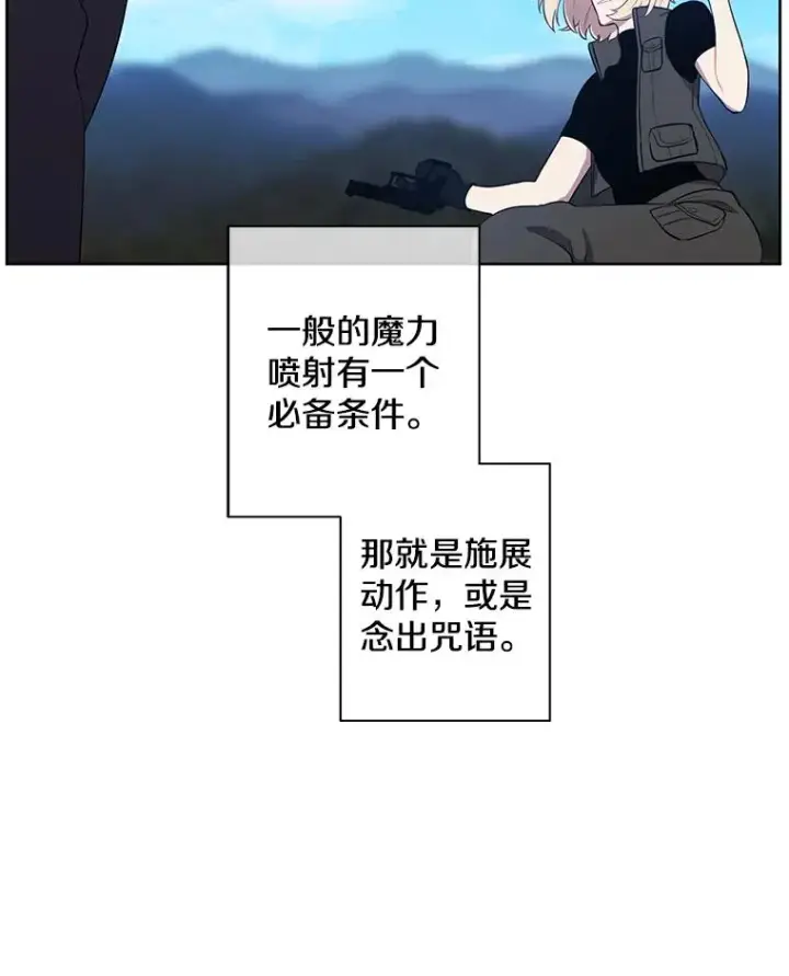 漫画《我在小说里当无赖》78.魔力爆炸第57张图