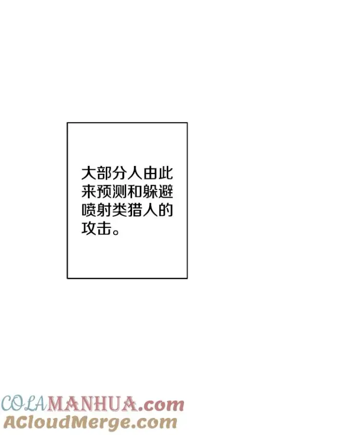 漫画《我在小说里当无赖》78.魔力爆炸第58张图