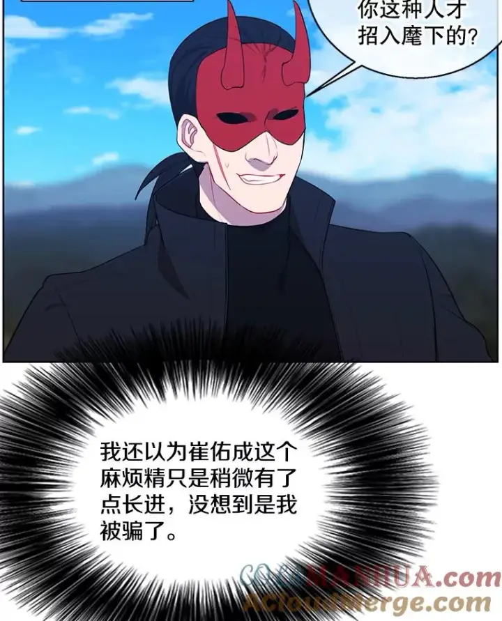 漫画《我在小说里当无赖》78.魔力爆炸第61张图