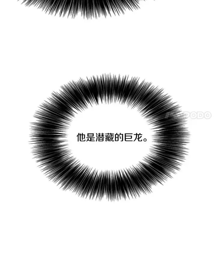 漫画《我在小说里当无赖》78.魔力爆炸第62张图