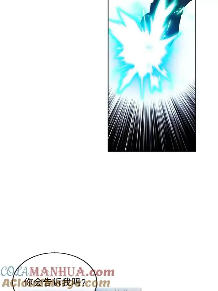 漫画《我在小说里当无赖》78.魔力爆炸第67张图