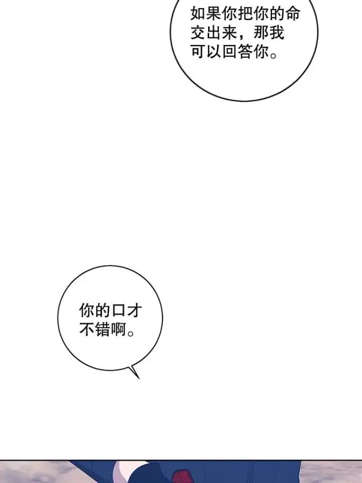 漫画《我在小说里当无赖》78.魔力爆炸第69张图