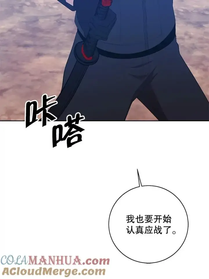 漫画《我在小说里当无赖》78.魔力爆炸第70张图