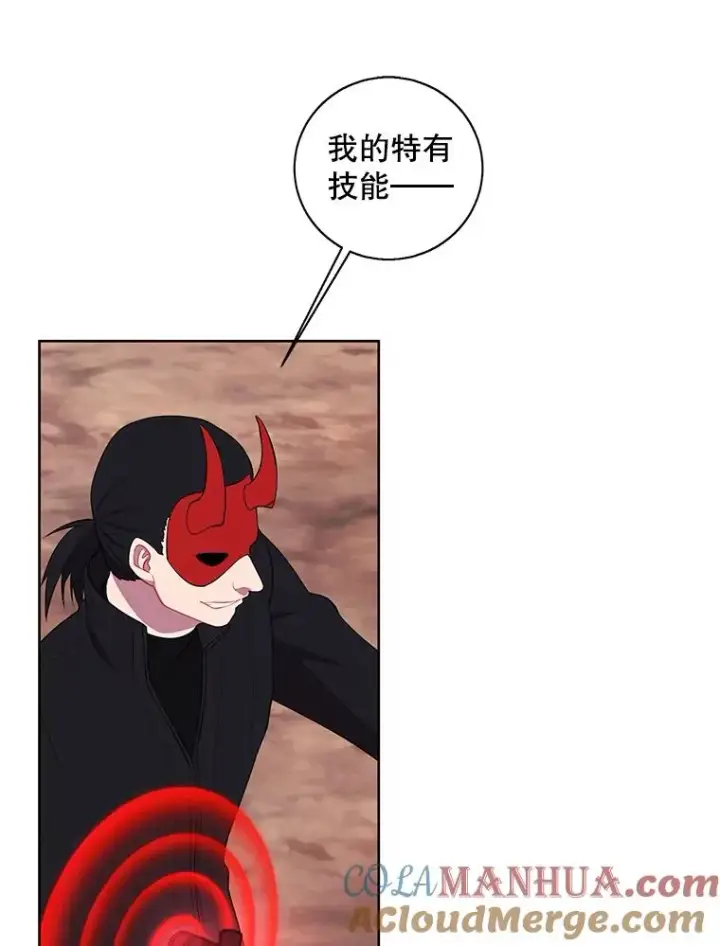漫画《我在小说里当无赖》78.魔力爆炸第73张图