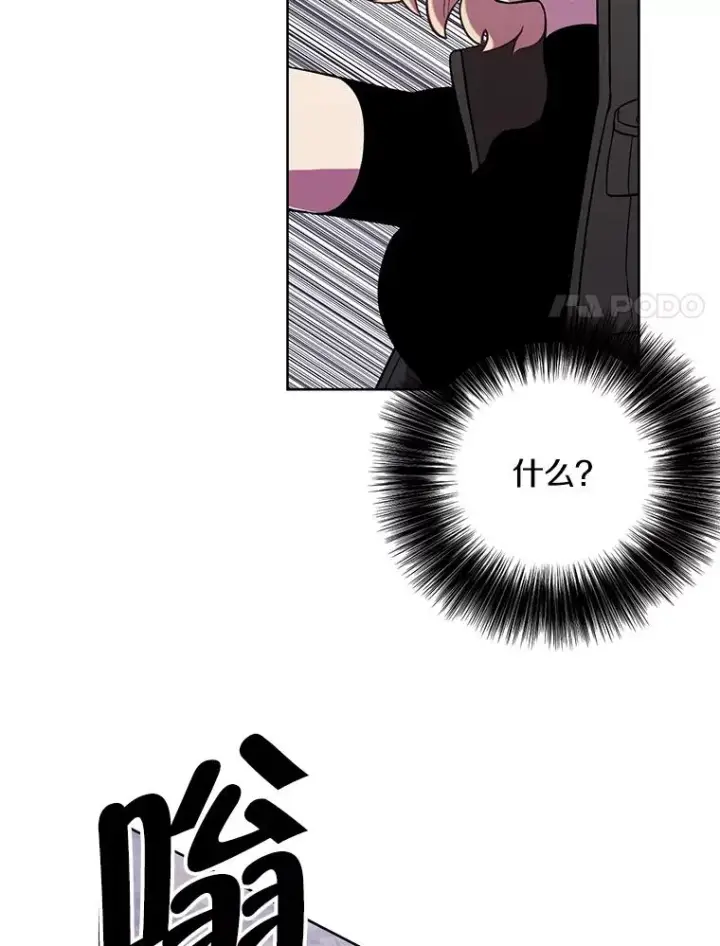 漫画《我在小说里当无赖》78.魔力爆炸第75张图