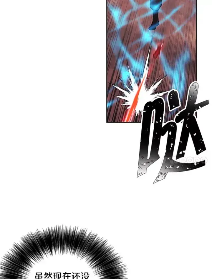 漫画《我在小说里当无赖》78.魔力爆炸第78张图