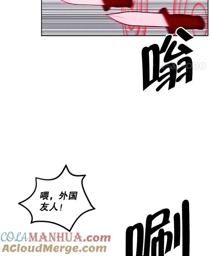 漫画《我在小说里当无赖》78.魔力爆炸第85张图