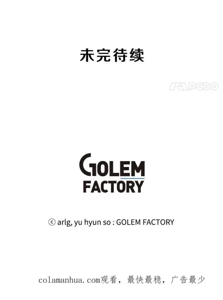 漫画《我在小说里当无赖》78.魔力爆炸第92张图