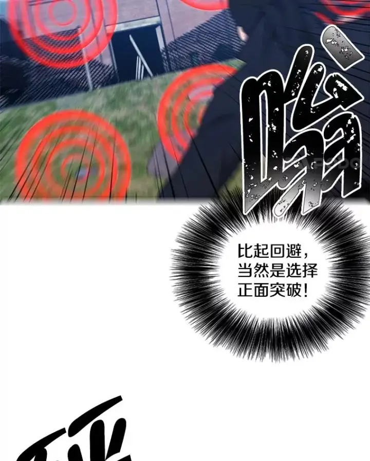 漫画《我在小说里当无赖》79.伤亡第14张图