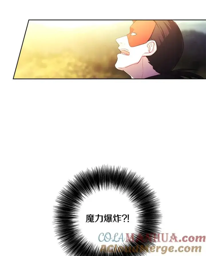 漫画《我在小说里当无赖》79.伤亡第25张图