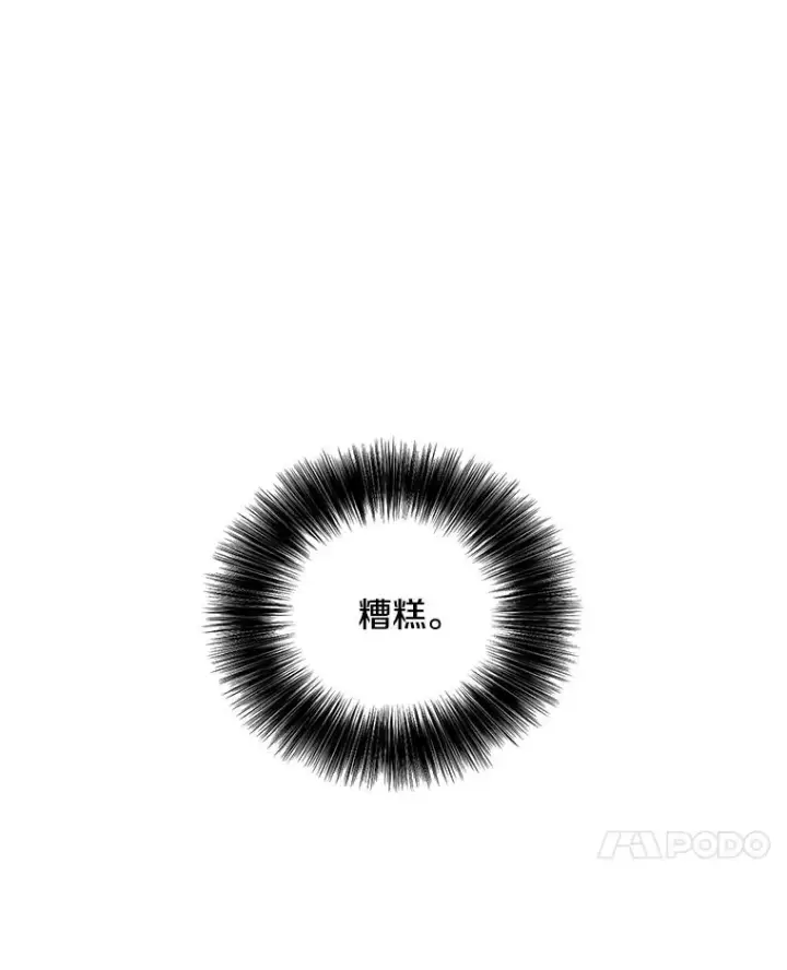 漫画《我在小说里当无赖》79.伤亡第35张图