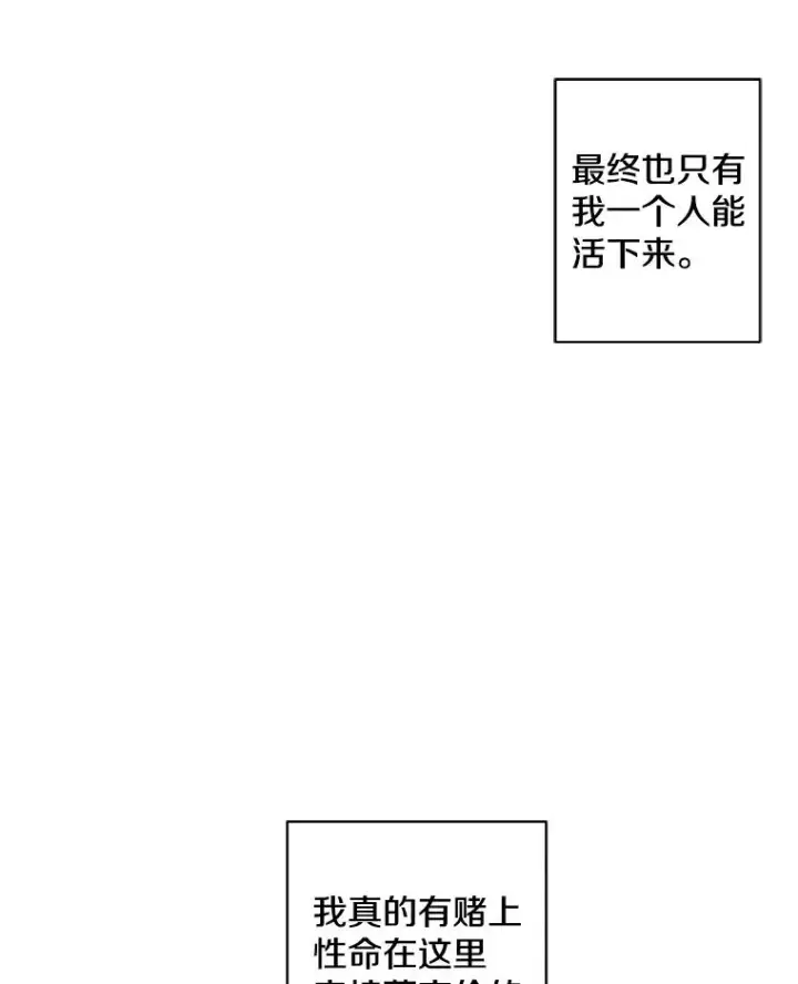 漫画《我在小说里当无赖》79.伤亡第38张图