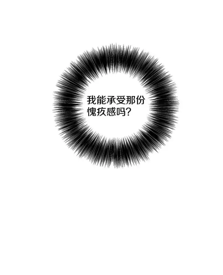 漫画《我在小说里当无赖》79.伤亡第41张图