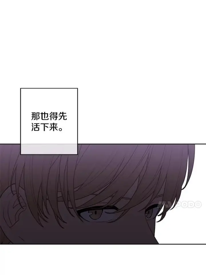 漫画《我在小说里当无赖》79.伤亡第42张图