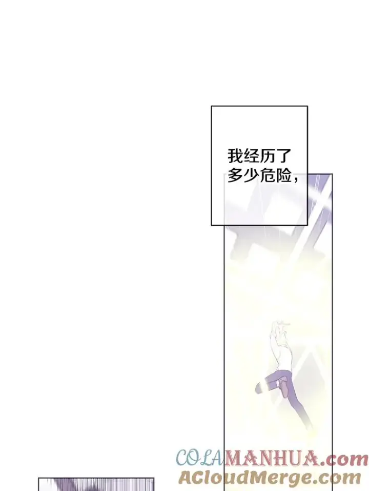 漫画《我在小说里当无赖》79.伤亡第43张图