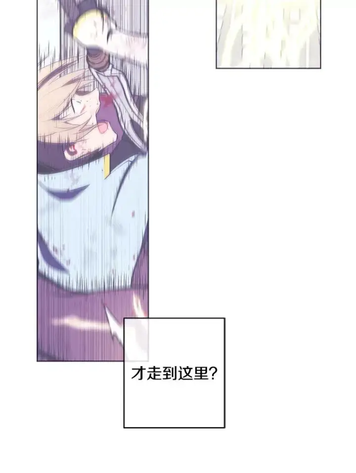 漫画《我在小说里当无赖》79.伤亡第44张图